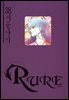[대여] 루어(RURE) 38권