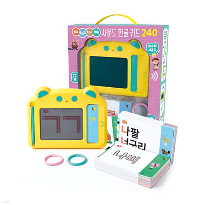 듣고 말하고 쓰면서 떼는 사운드 한글 카드 240