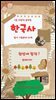 9급 지방직 공무원 한국사 필기 기출문제13회