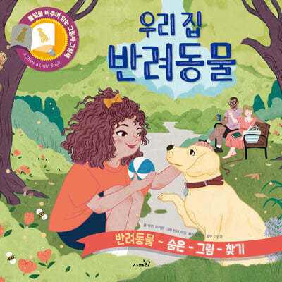 우리집 반려동물