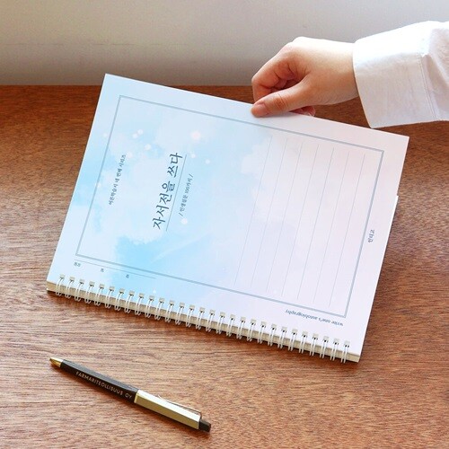 [예스24배송] 자서전을 쓰다 - 인생질문 100가지 (어른학습지④)