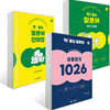 착! 붙는 일본어 독학 첫걸음+단어장+상용한자1026