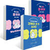 착! 붙는 중국어 독학 첫걸음+Workbook+간체자 쓰기 600