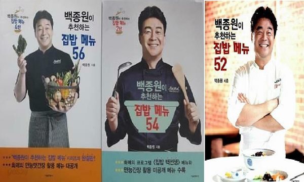 백종원이 추천하는 집밥 메뉴 (52, 54, 56) /(세권/사진 및 하단참조)