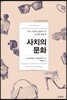 [대여] 사치의 문화