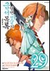 어떤 마술의 금서목록 (코믹) 29권