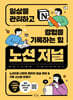 노션 저널, 일상을 관리하고 경험을 기록하는 힘