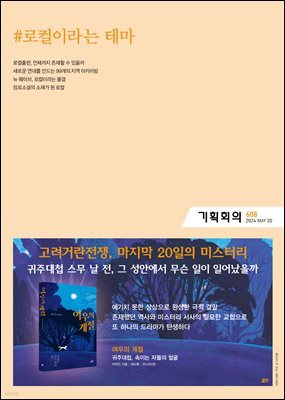 기획회의 608호