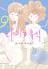 나기의 휴식 9