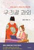우리말 과외