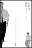 김대중 평전 1