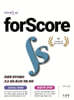 forScore
