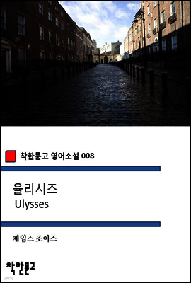 율리시즈