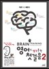 영어식 생각훈련 첫 걸음 2편
