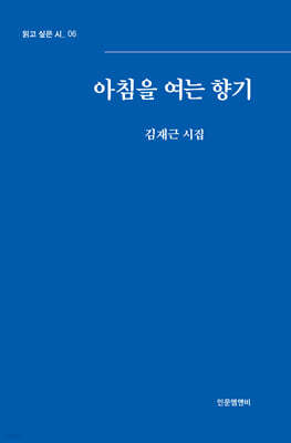 아침을 여는 향기