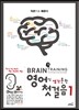 영어식 생각훈련 첫 걸음 1편