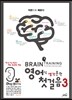 영어식 생각훈련 첫 걸음 3편