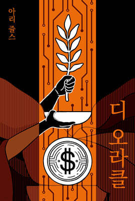디 오라클