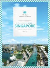 어느 멋진 일주일, 싱가포르