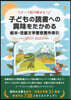 繪本.兒童文學賞受賞作索引2017－