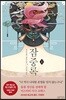 잠중록 1
