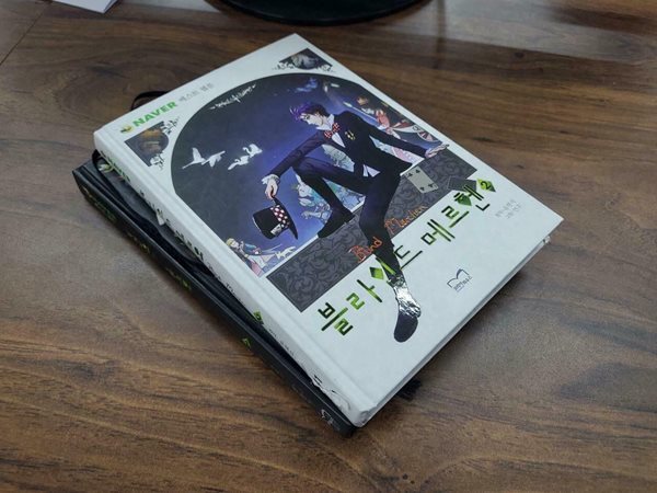 블라인드 메르헨1-2완결 초특가 (중고특가 8800원/ 실사진 첨부) 코믹갤러리