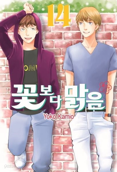 꽃보다 맑음 1~14    - YOKO KAMIO 꽃보다 남자 Next Season -