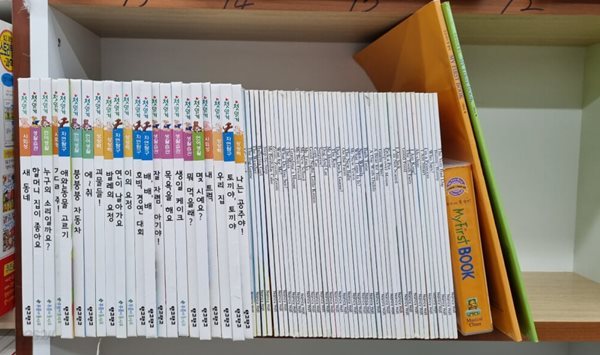 마이 퍼스트북 My First Book (43권-세이펜버전, CD7장, 가이드2권) + 낸시홀 첫읽기 창작그림책 22권