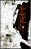 쟁선계 14