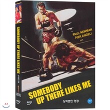 상처뿐인영광 (Somebody Up There Likes Me)- 폴뉴먼, 피어안젤리