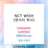 엔시티 위시 (NCT WISH) - SONGBIRD [LIMITED][SAKUYA ver.]