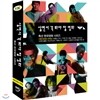 살면서꼭봐야할영화 : 특선 한국영화 시리즈 Vol.4 (10disc)- 아름다운청년전태일, 태백산맥, 남부군외