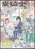 靑騎士 Nr.20A