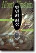 만년의 회상