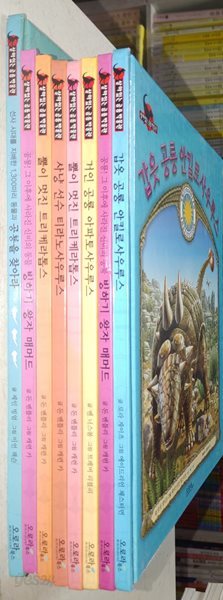 한권은 테이핑 자국있고 나머지는 양호 살아있는 공룡 박물관 8권 / 돈 벤틀리 (지은이) 오로라북스 2006년 1월 