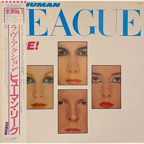 [LP] Human League 휴먼 리그 - Dare! 