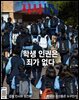 시사IN 제871호