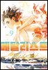 메달리스트 09권