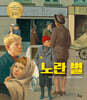 노란 별