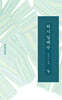 차시 일백수