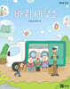 바퀴 세탁소