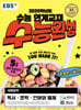 EBS 수능완성 국어영역 독서·문학·언어와 매체 (2024년)