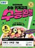 EBS 수능완성 수학영역 수학1·수학2·기하 (2024년)