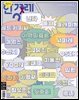 한겨레21 1514/1515호
