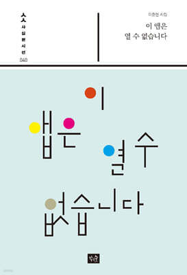 이 앱은 열 수 없습니다