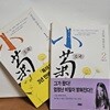 소국 1,2