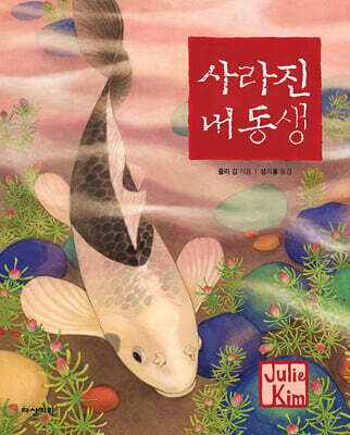 사라진 내 동생