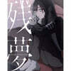 Ado (아도) - Zanmu [Blu-ray]