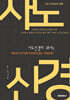 사도신경이 뭐지? What is the Apostles' Creed?
