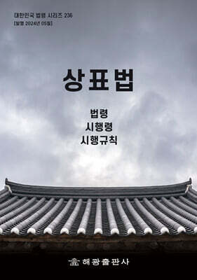 상표법